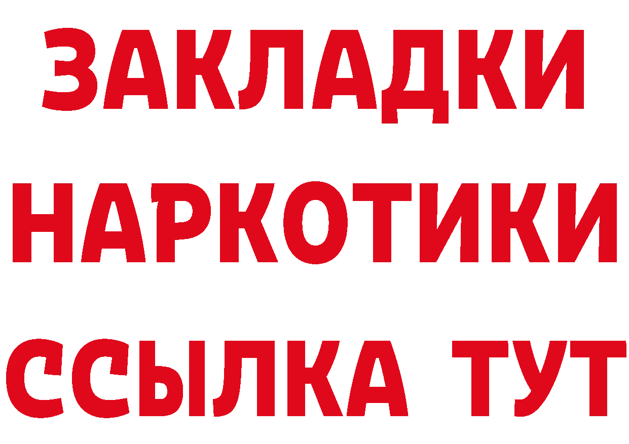 Где продают наркотики? даркнет Telegram Серов